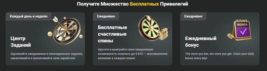 Акции и бонусы JB COM для новых игроков